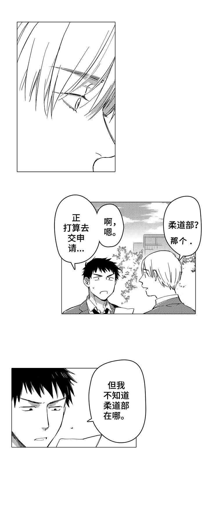 第1章：问路9