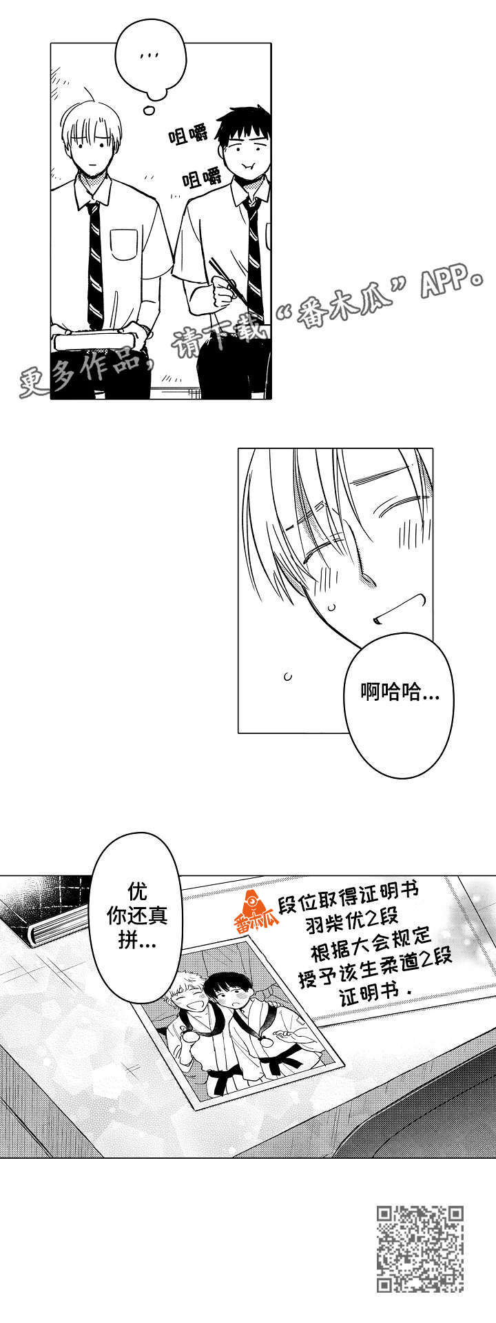 第25章：拼7