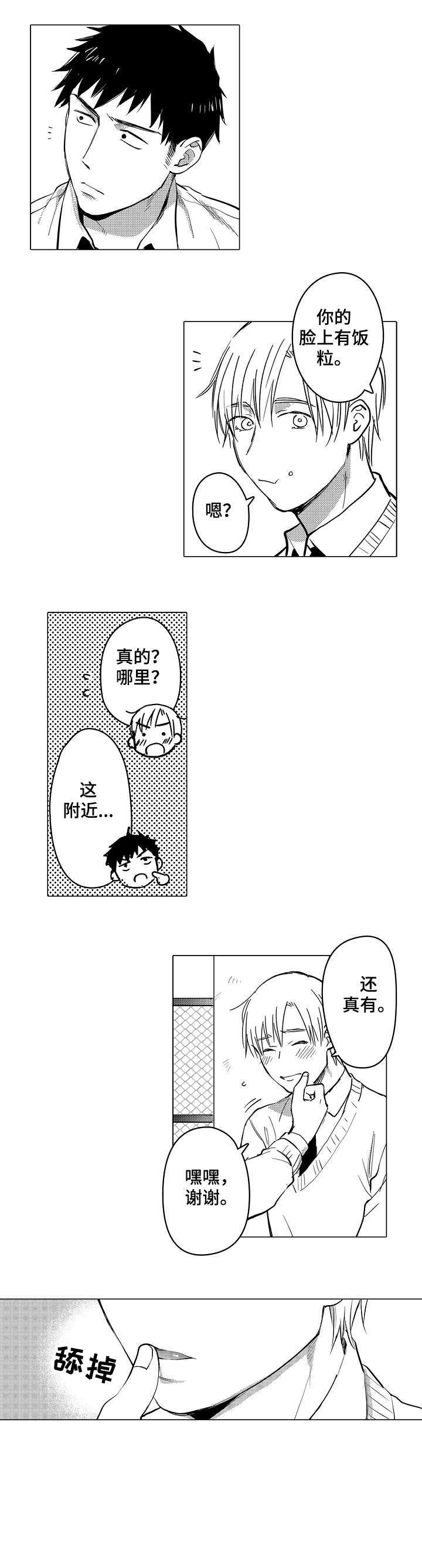 第9章：明天1