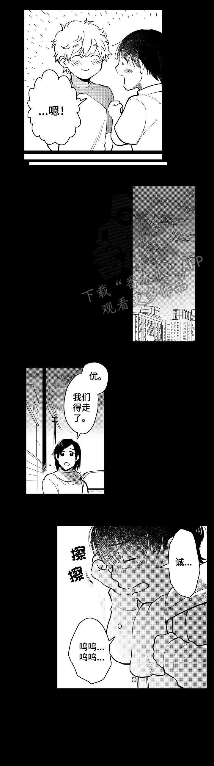 第20章：强大7