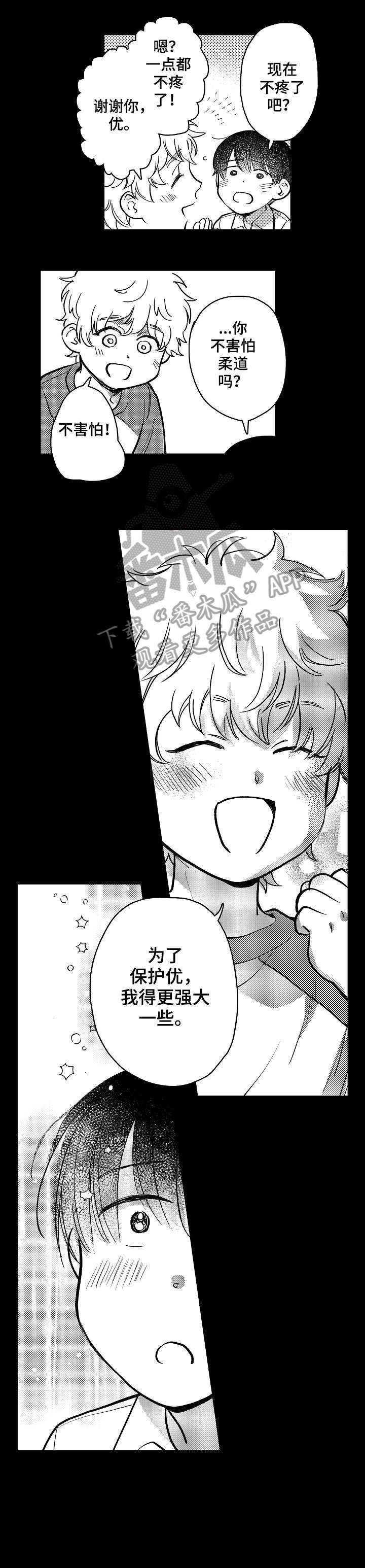 第20章：强大5