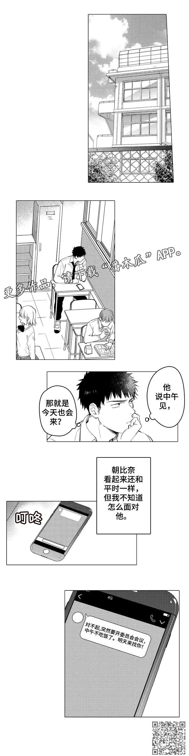 第6章：怎么面对7
