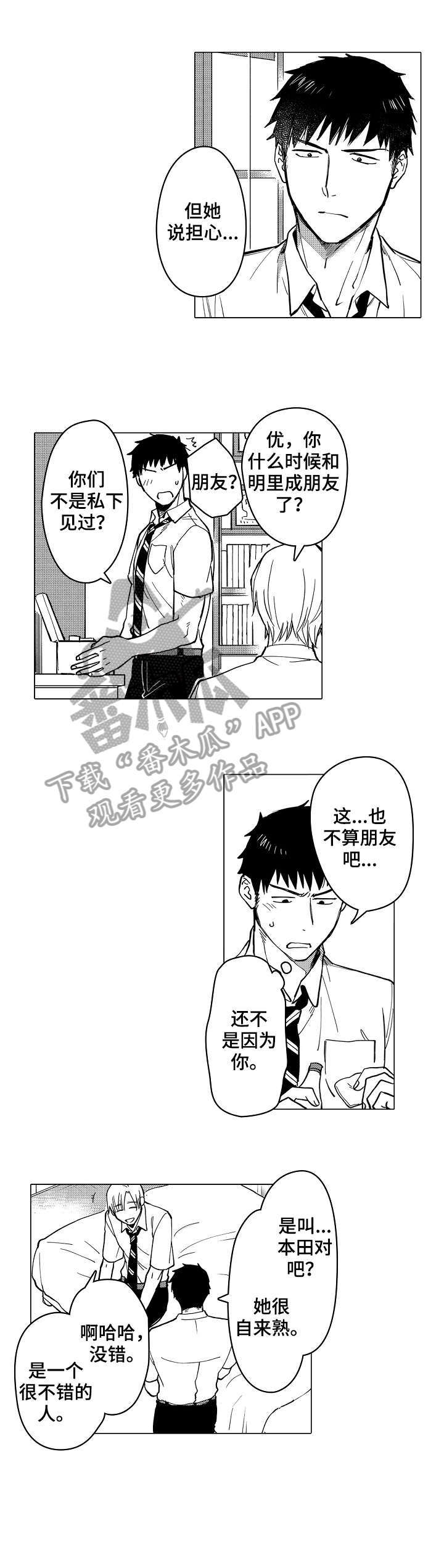 第21章：有点疼7