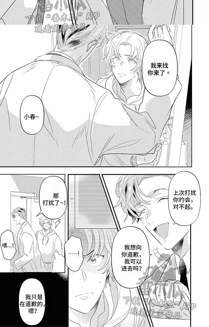 第14章：找上门5