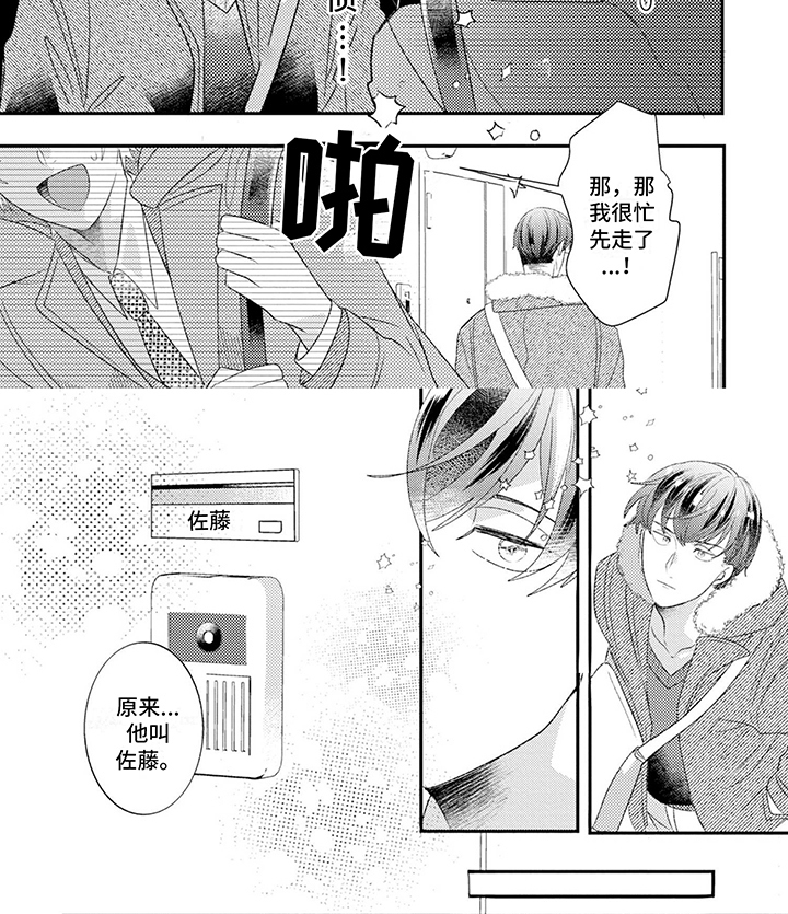第1章：美UP6