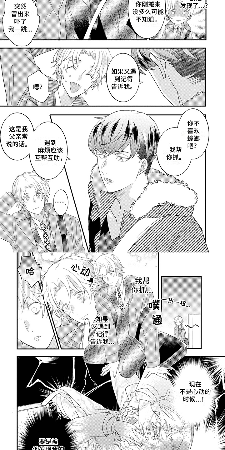第2章：理想型2