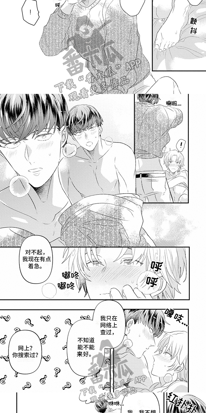 第17章：为你着想3