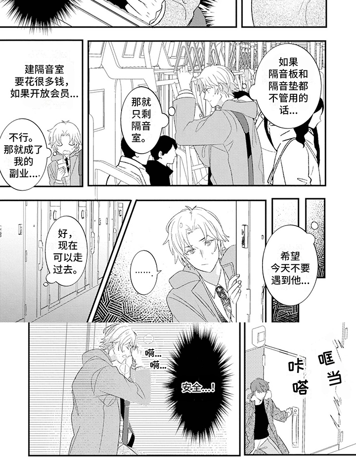 第2章：理想型5