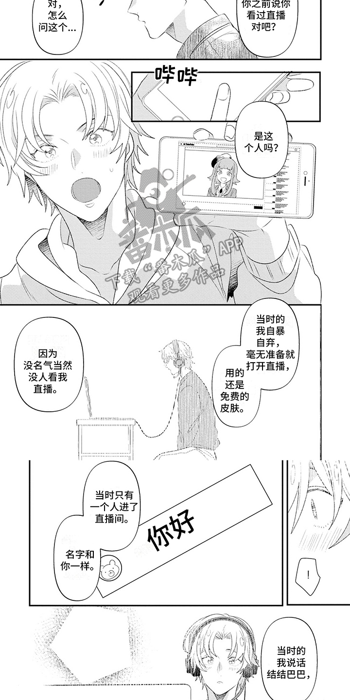 第16章：坦诚2