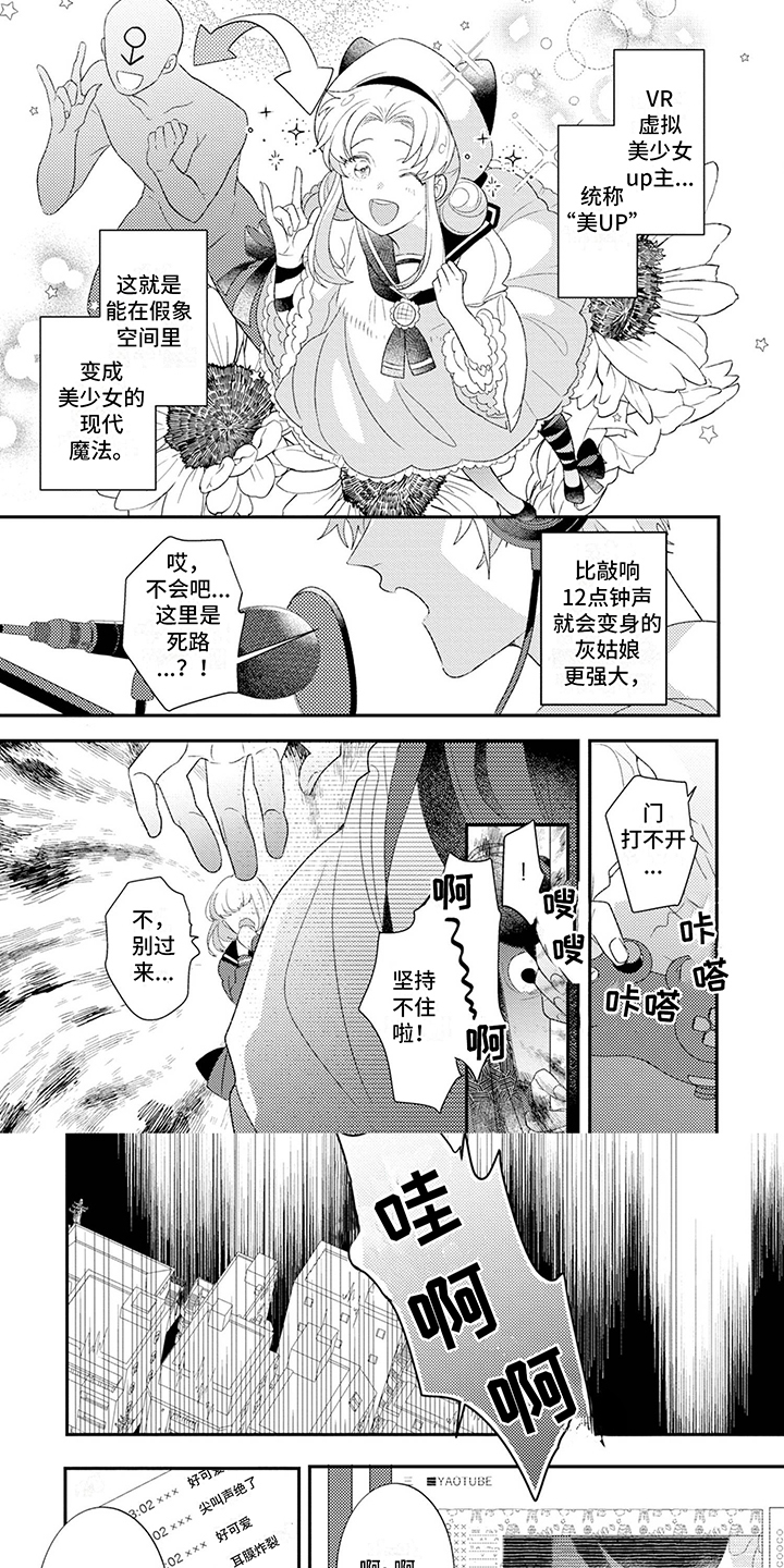 第1章：美UP0
