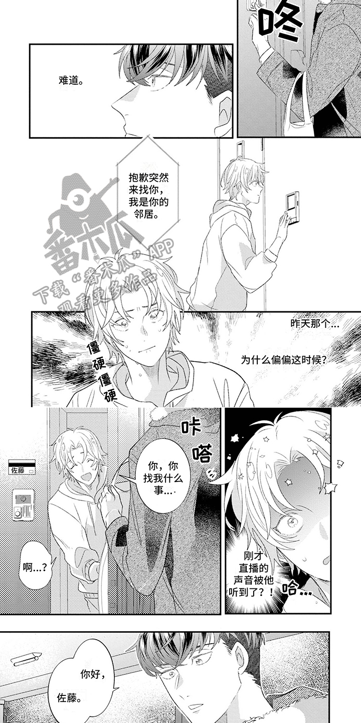第5章：礼物3