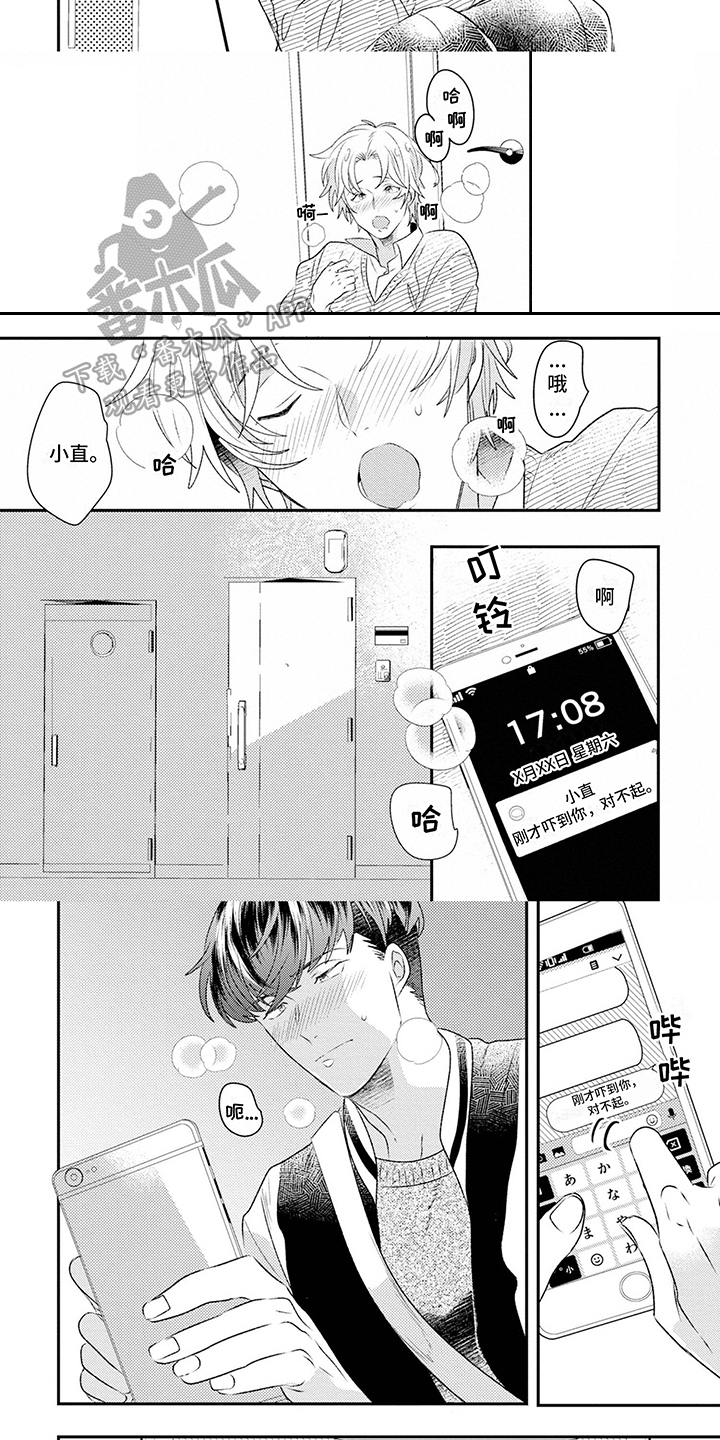 第12章：等你答复5
