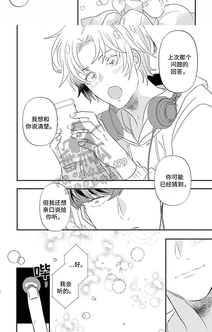 第13章：正式回答5
