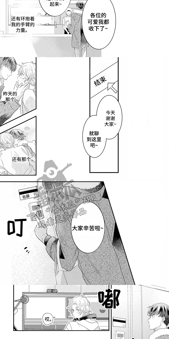 第5章：礼物2