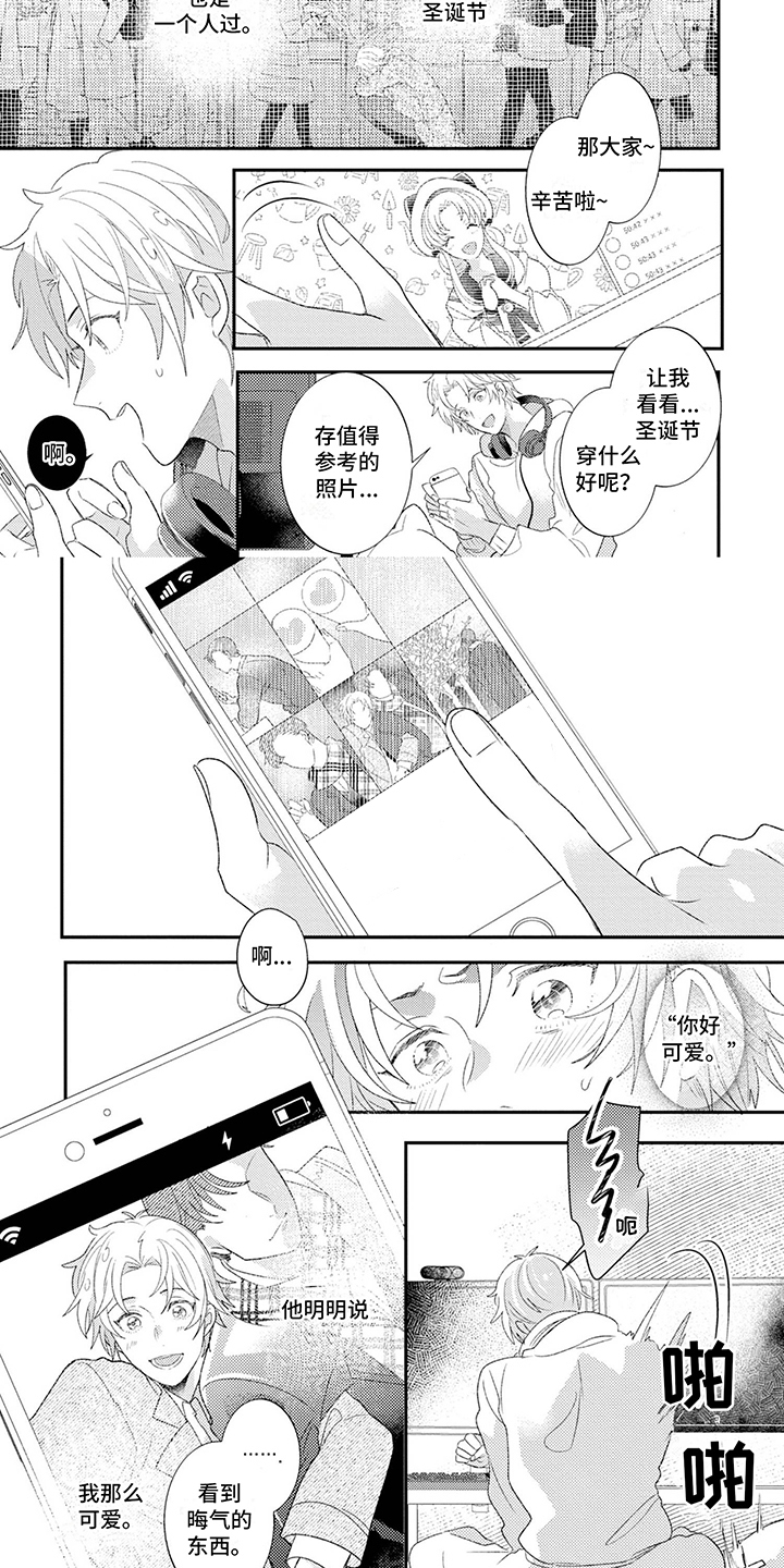 第1章：美UP3