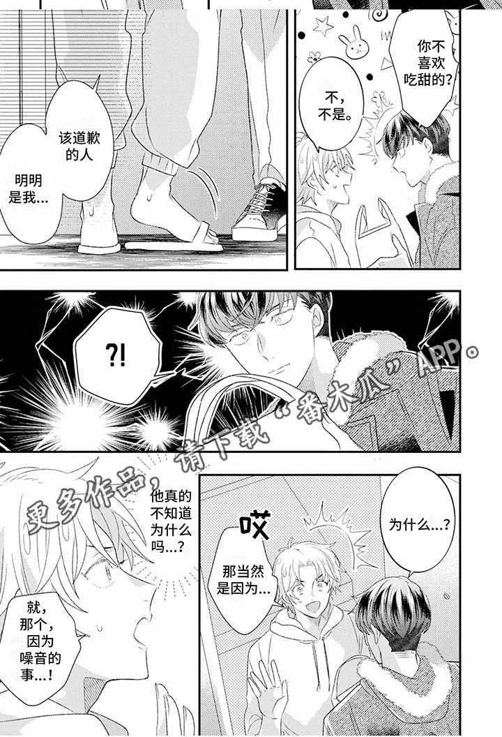 第5章：礼物5