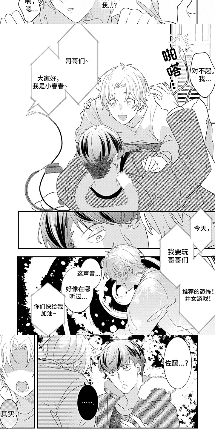 第3章：撒谎4