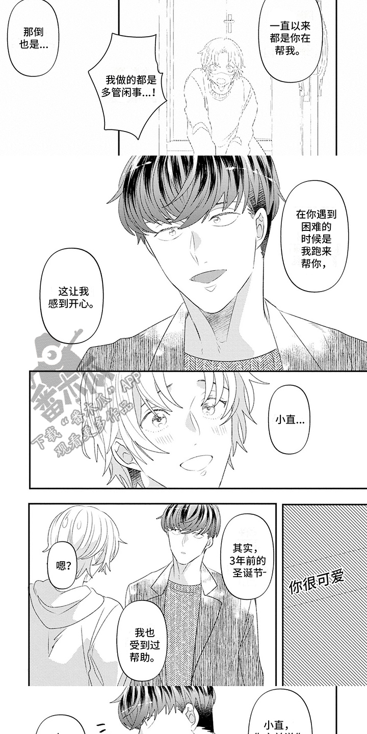 第16章：坦诚1