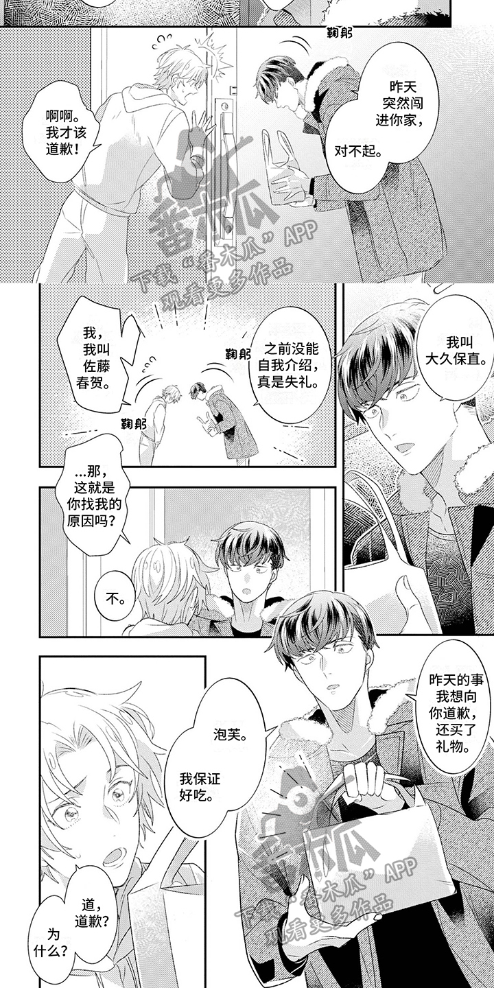第5章：礼物4