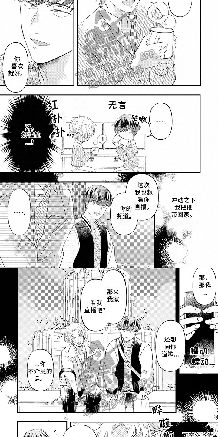 第11章：安慰3
