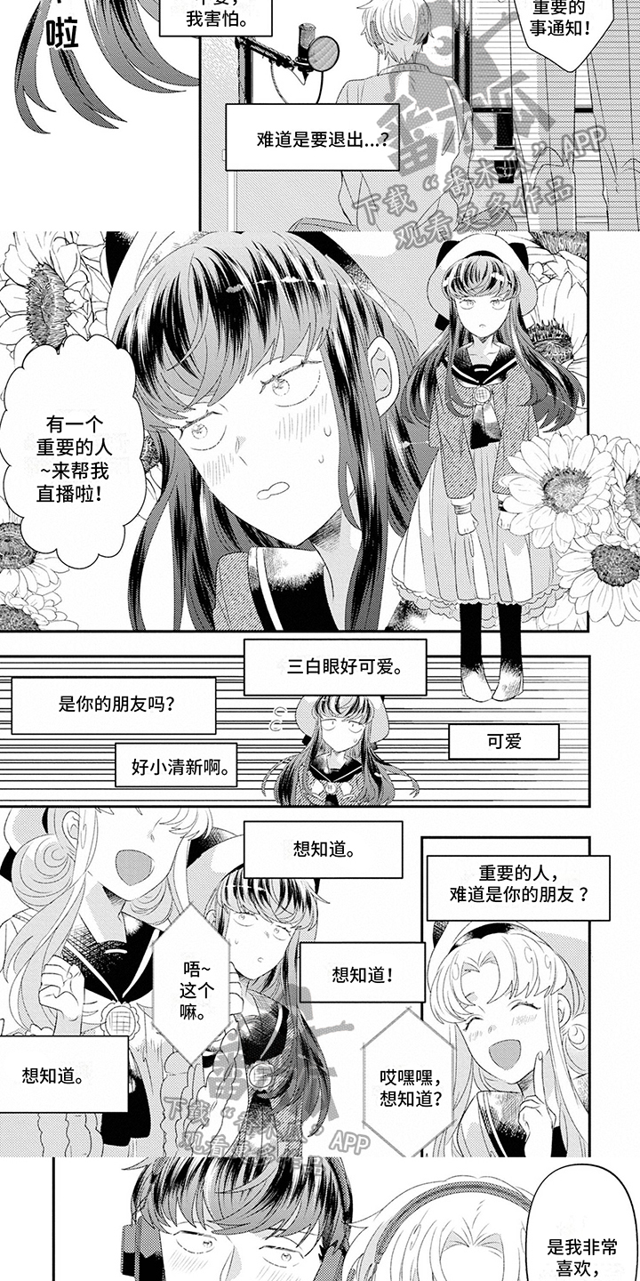 第18章：新朋友【完结】3