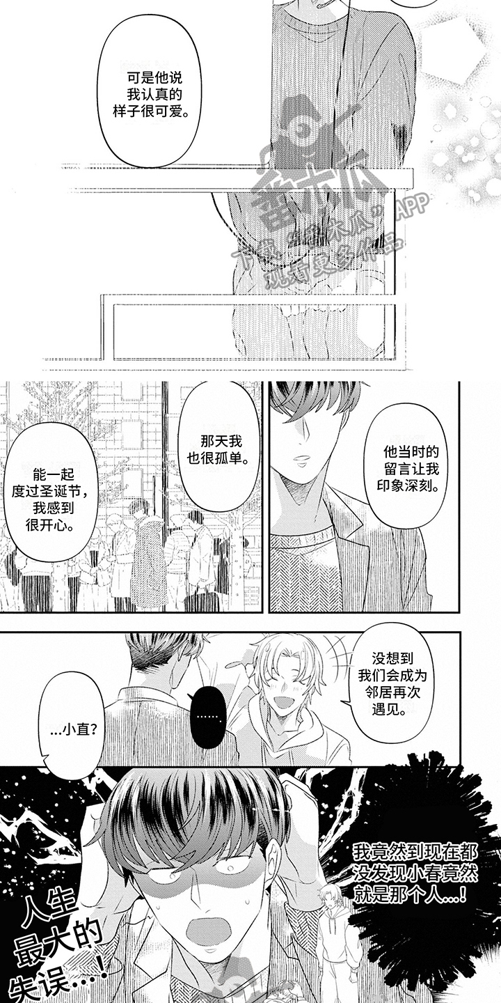 第16章：坦诚3