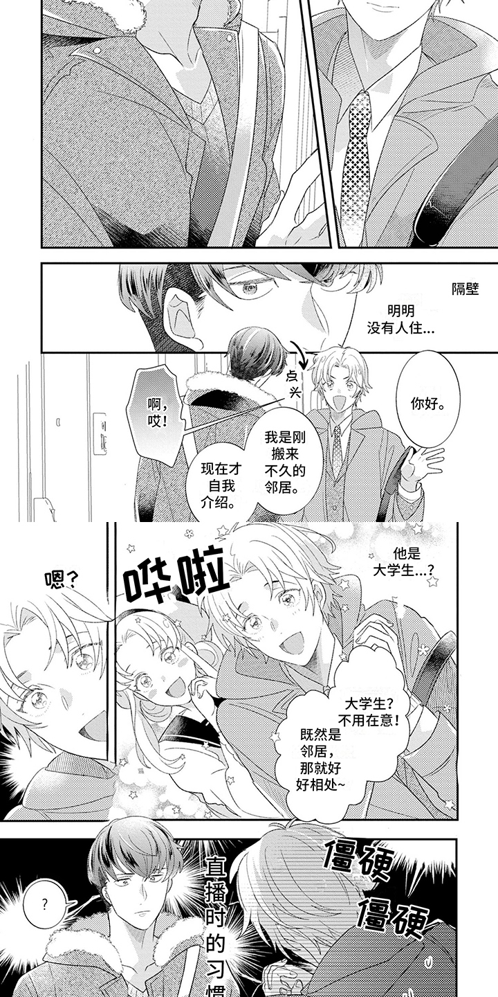 第1章：美UP5