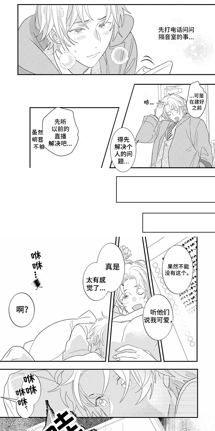 第3章：撒谎0
