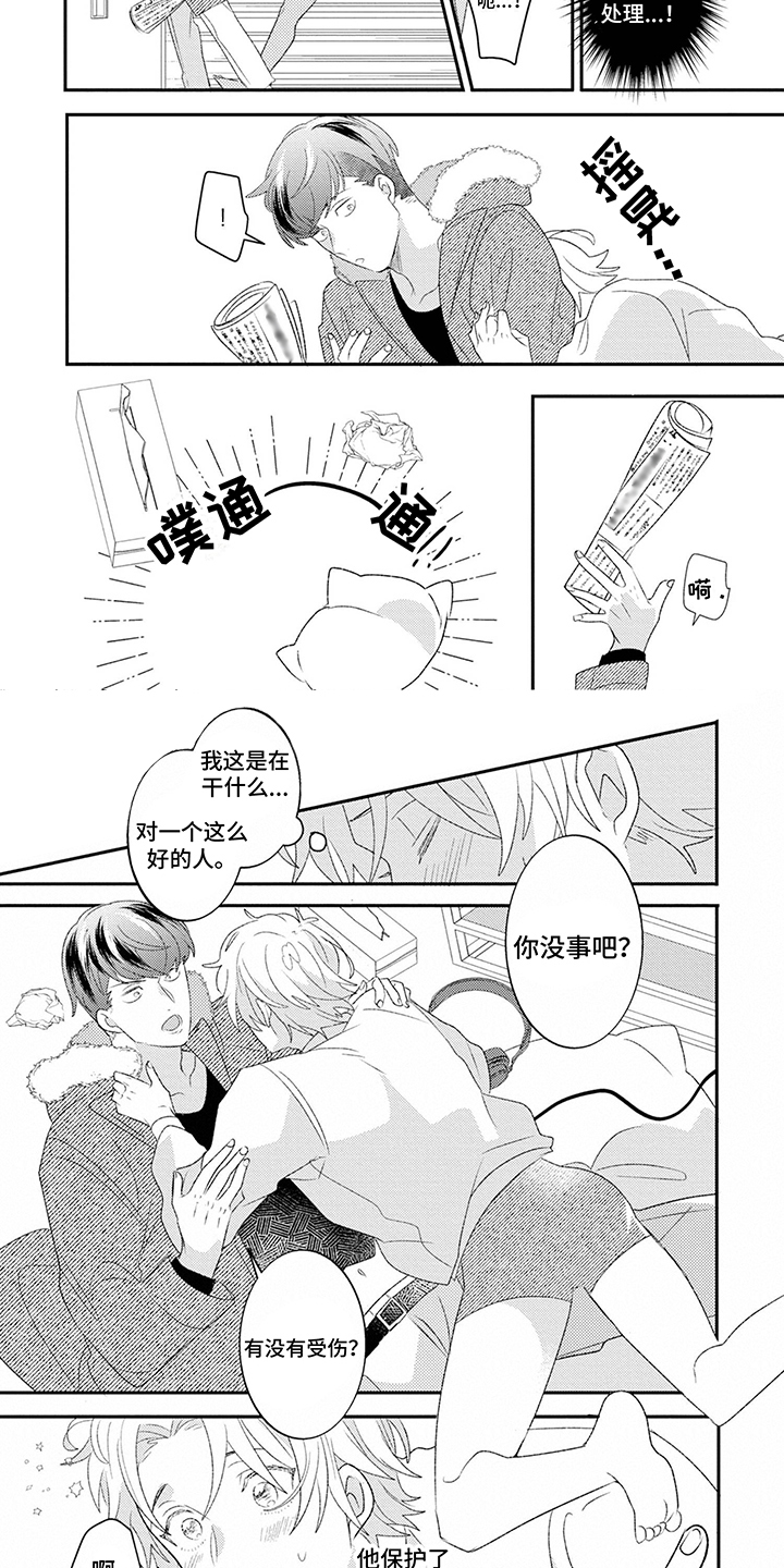 第3章：撒谎3