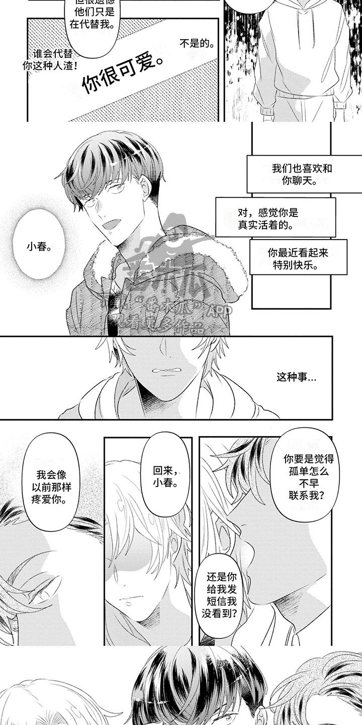 第15章：赶走2