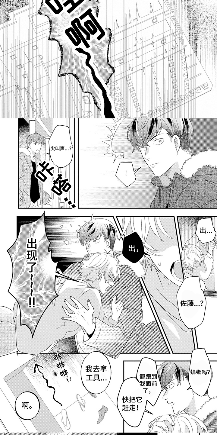 第3章：撒谎1