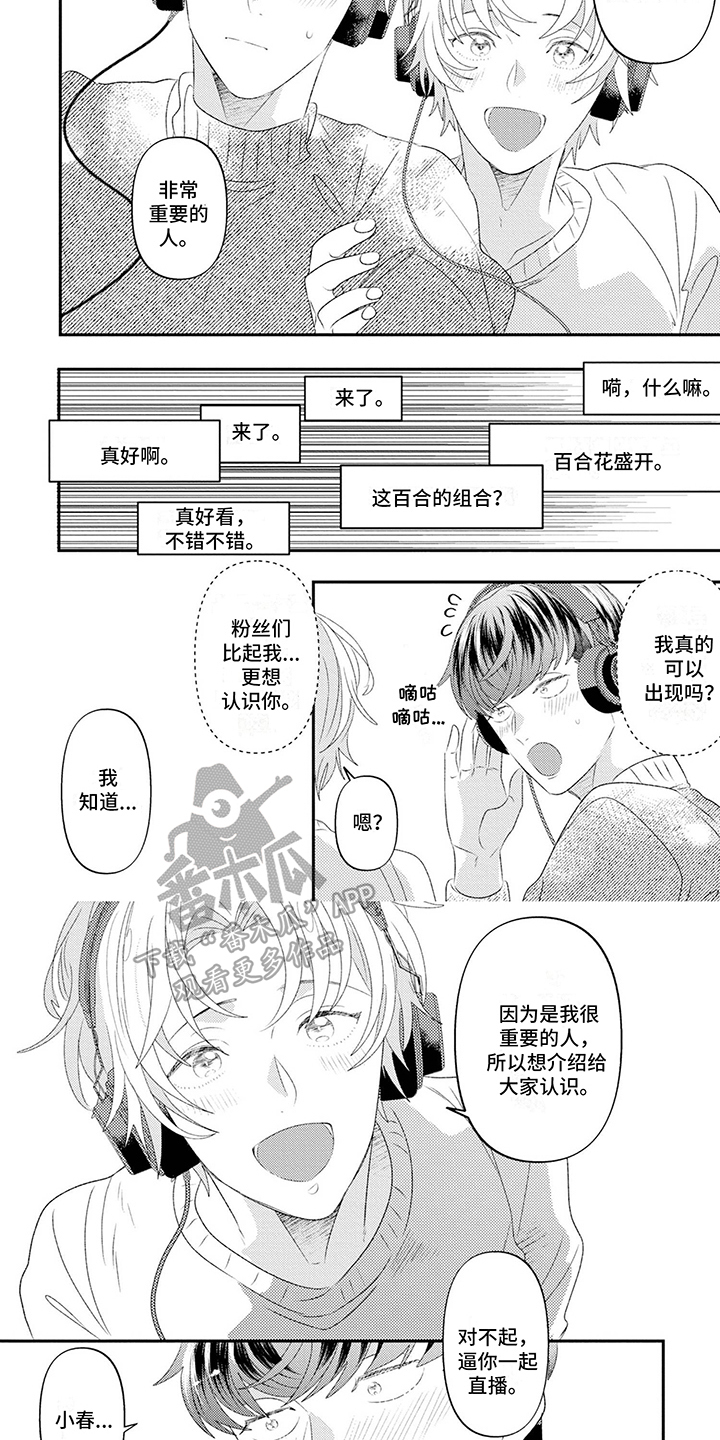 第18章：新朋友【完结】4