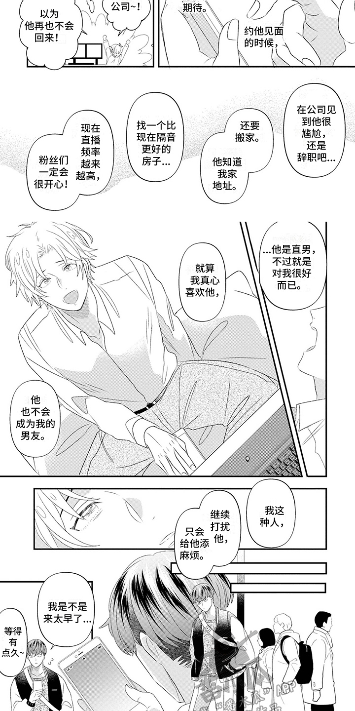 第8章：约会4