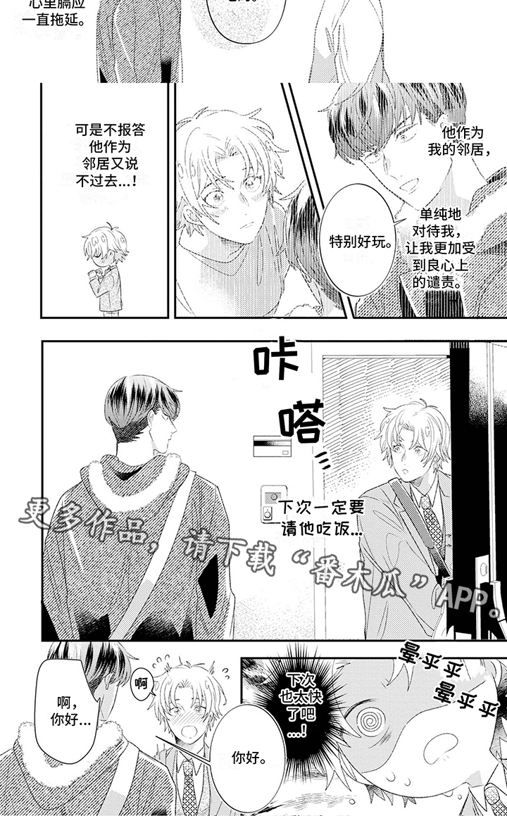 第7章：蒙混过关5