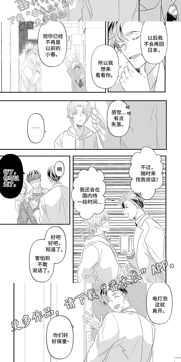 第15章：赶走5