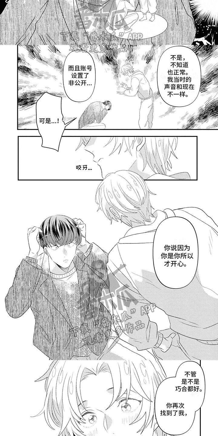 第16章：坦诚4