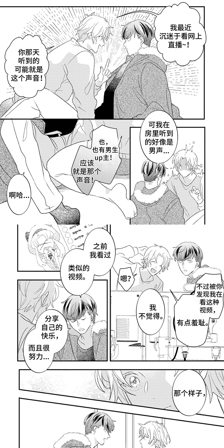 第3章：撒谎5
