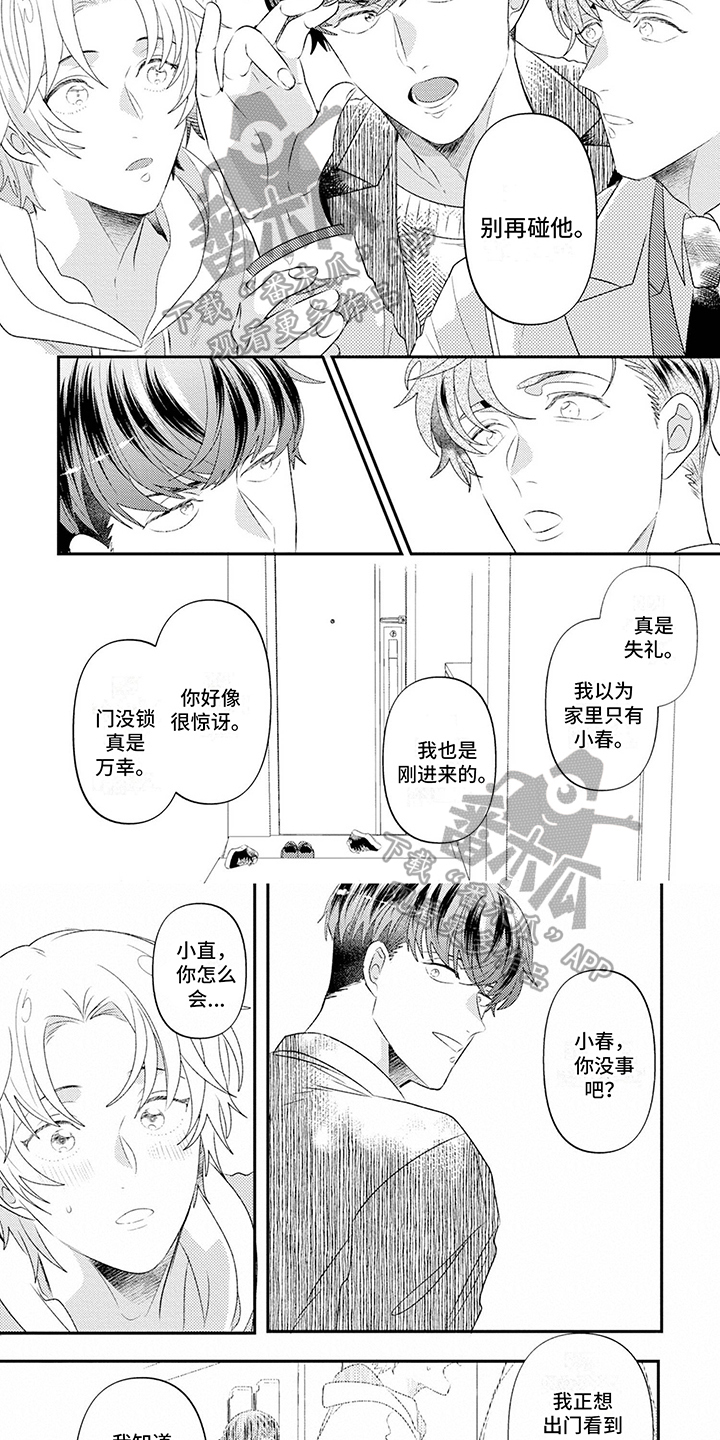第15章：赶走3