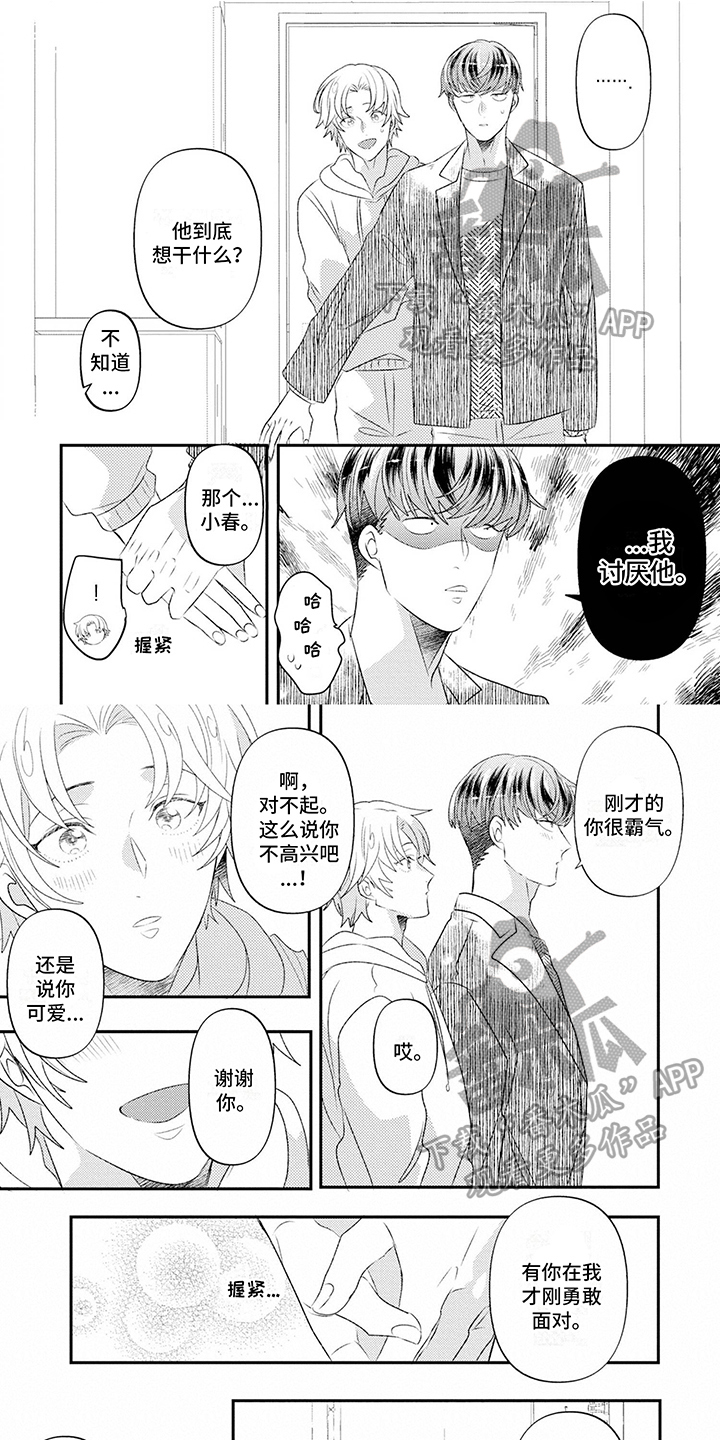 第16章：坦诚0