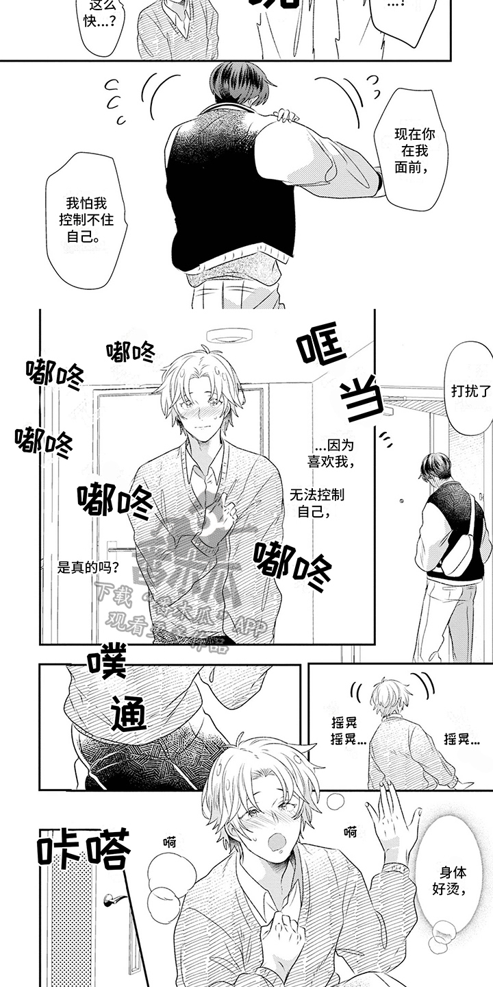 第12章：等你答复4