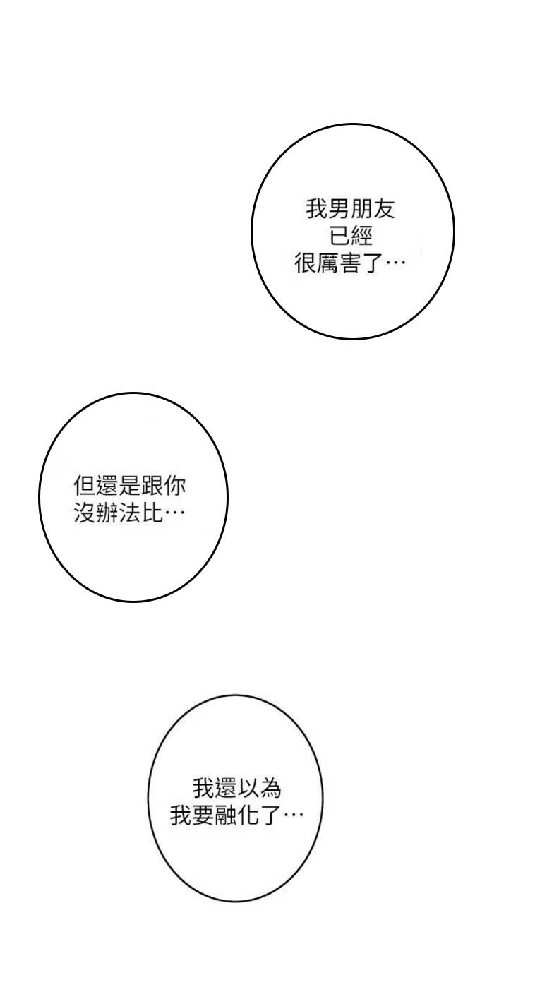 第90话11