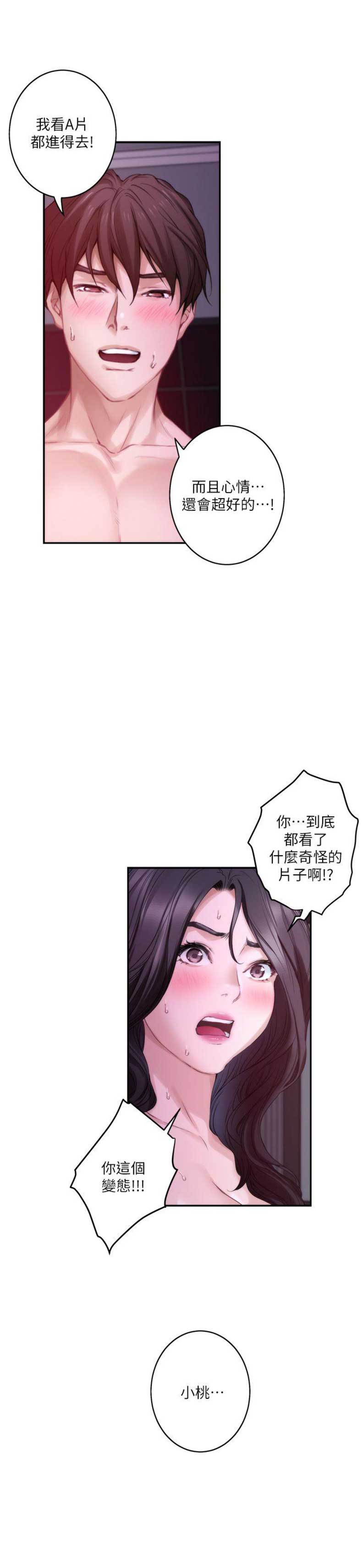 第96话3