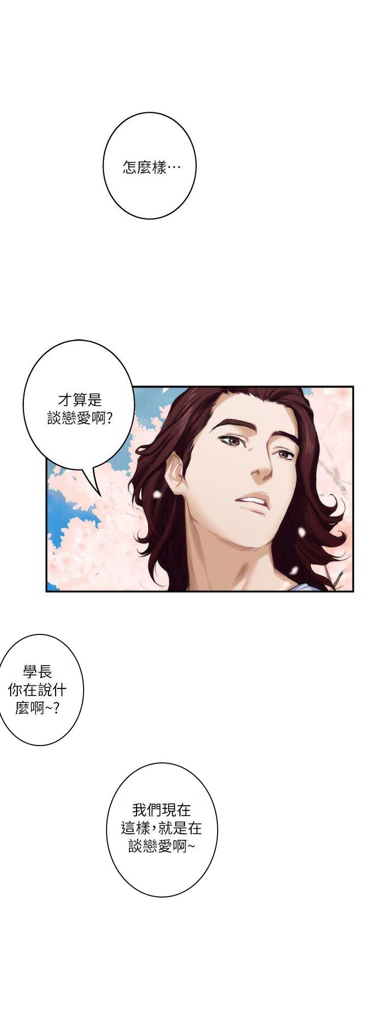 第35话18