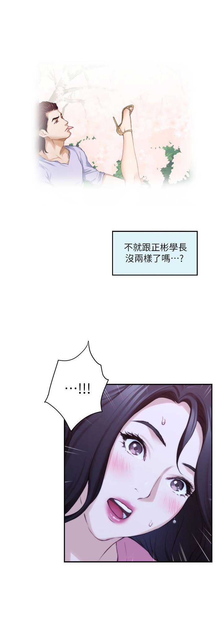 第50话4