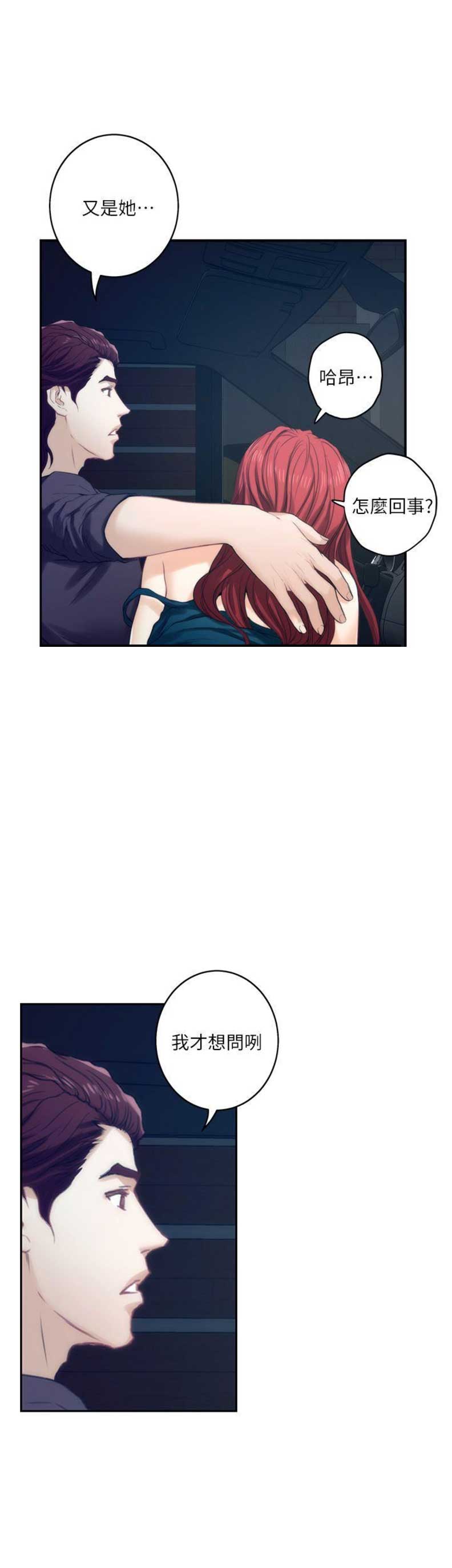 第76话7
