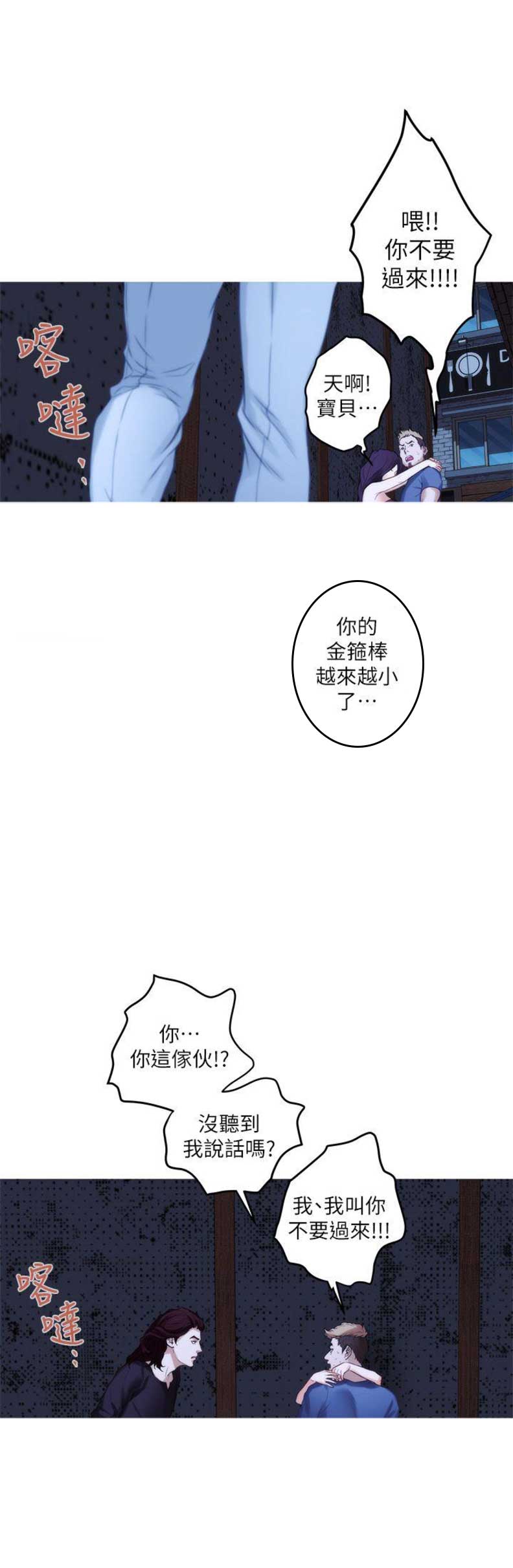 第82话14