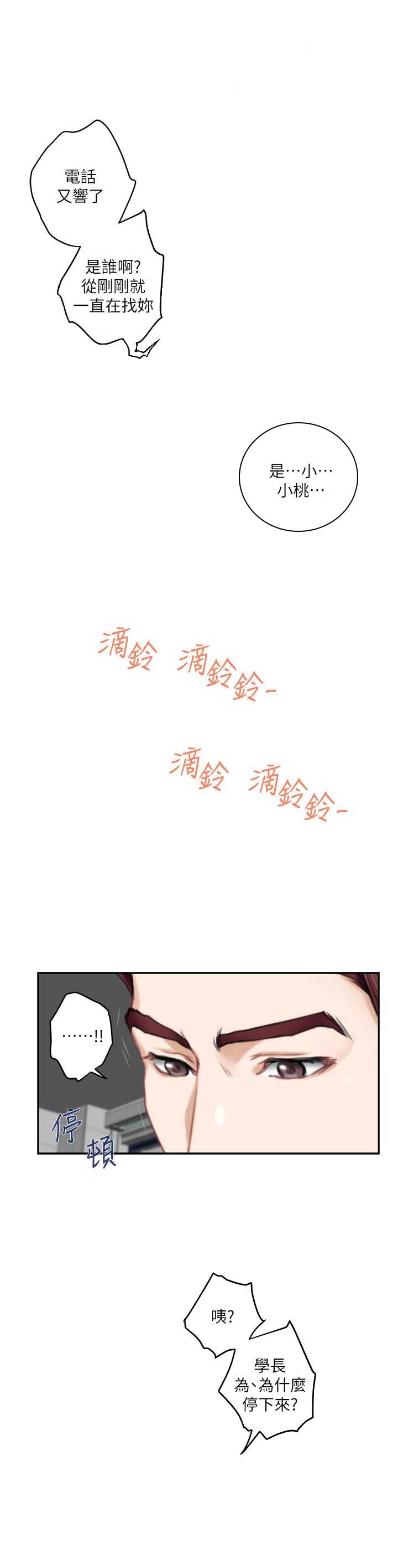 第98话13