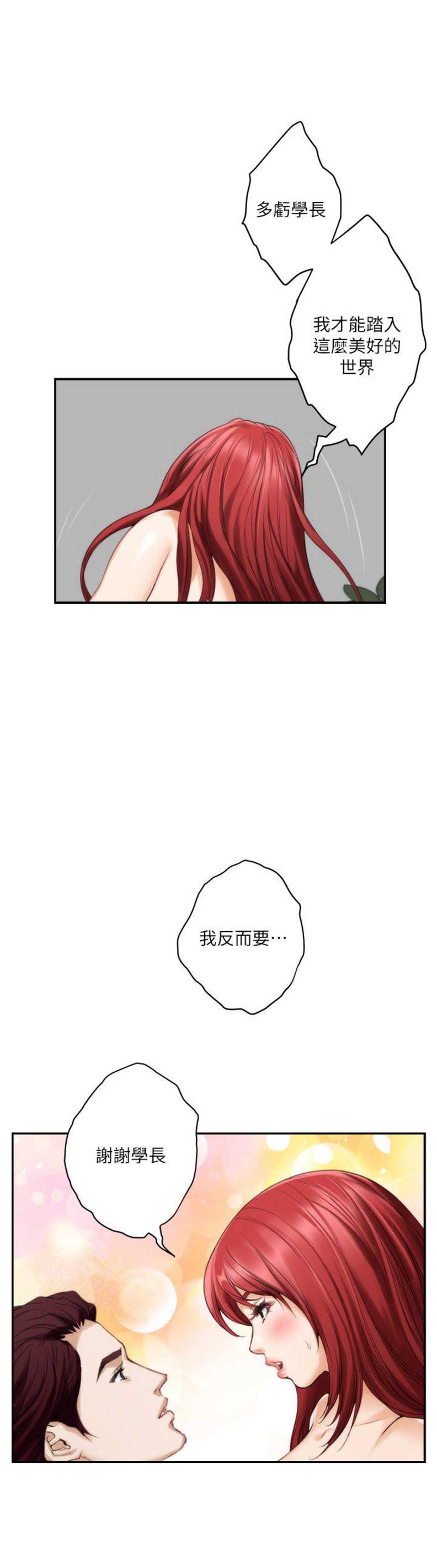 第71话10