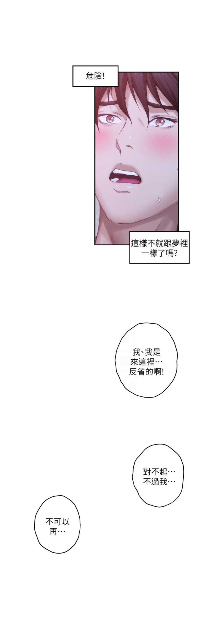 第84话3