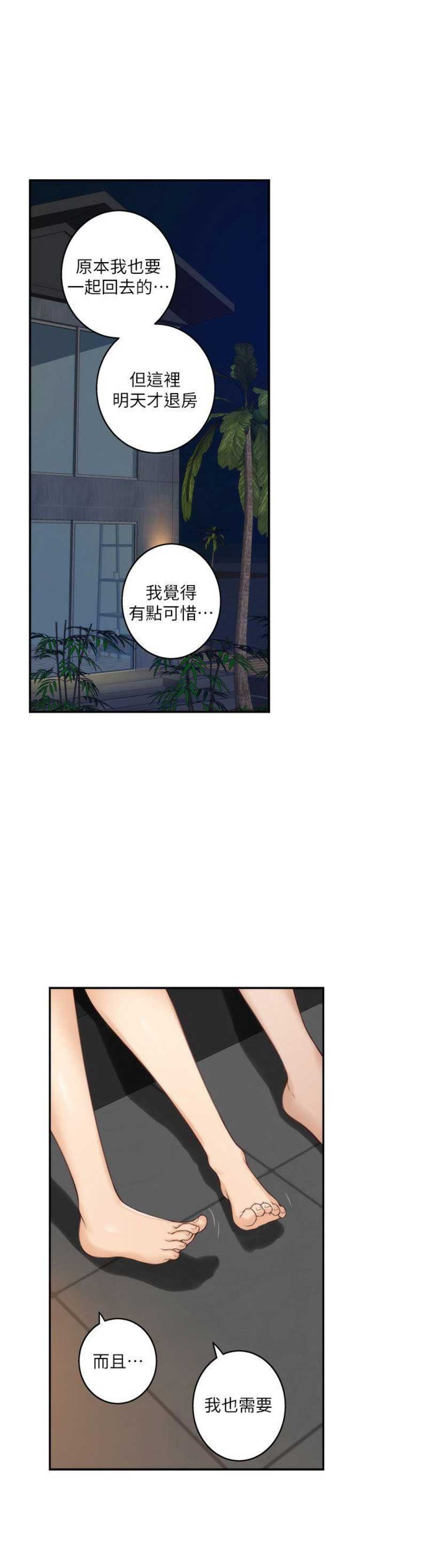 第79话9